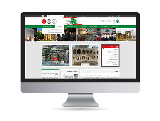 Lebanon Consulate Jeddah