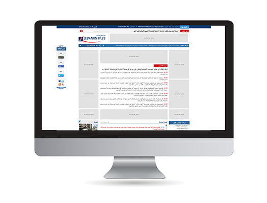 Lebanon Files